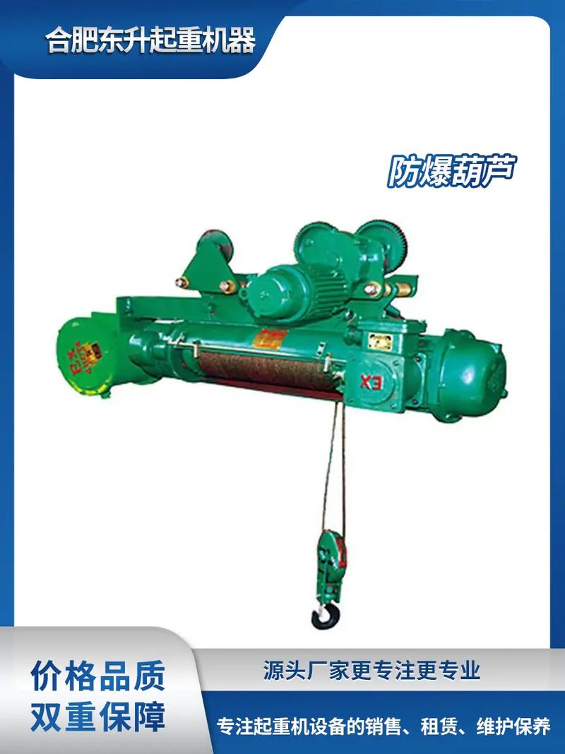 六安电动葫芦厂家供应 龙门吊车与起重葫芦的高效作业解决方案